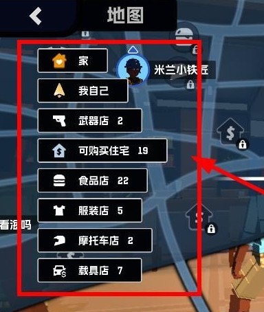 五星好市民手游