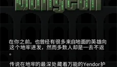 破碎地牢中文版 截图