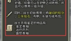 破碎地牢中文版 截图