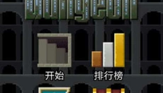 破碎地牢中文版 截图