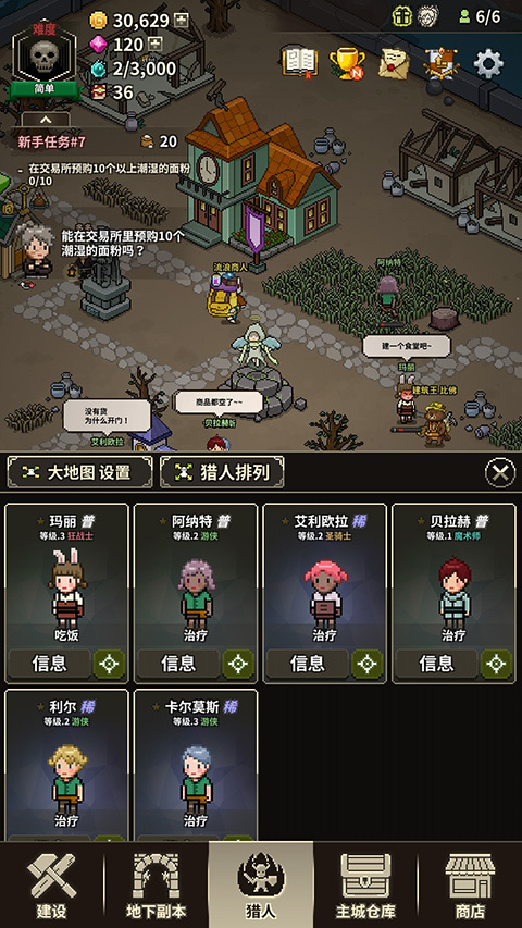 猎魔村物语安卓版