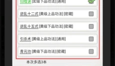 不一样的修仙宗门2免广告 截图