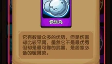 地牢弹射 截图