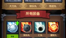 地牢弹射 截图