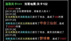 江南武侠见闻录 截图