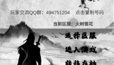 江南武侠见闻录 截图