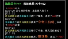 江南武侠见闻录 截图