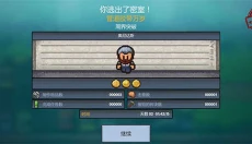 逃脱者2中文版 截图