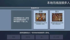 逃脱者2中文版 截图