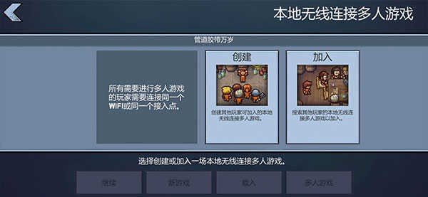 逃脱者2破解版内置菜单版游戏攻略3