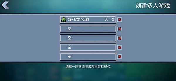 逃脱者2破解版内置菜单版游戏攻略4