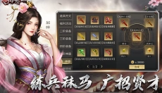 三国志吕布传单机版 截图