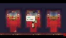 杏林物语 截图