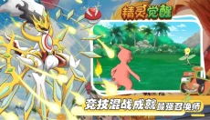 精灵觉醒手游 截图