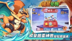 精灵觉醒手游 截图