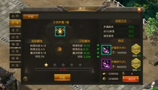 龙神之光传奇 截图
