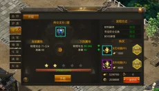 龙神之光传奇 截图