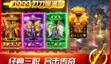 龙神之光传奇手游 截图