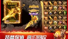 龙神之光传奇手游 截图