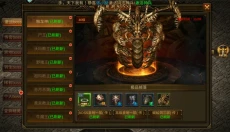 龙神之光传奇手游 截图