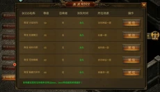 龙神之光传奇手游 截图