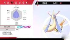 宝可梦剑盾手机版 截图
