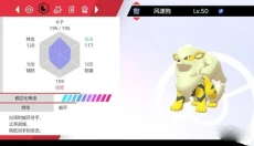宝可梦剑盾手机版 截图