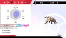 宝可梦剑盾手机版 截图