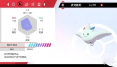 宝可梦剑盾手机版 截图
