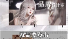 以闪亮之名官网 截图