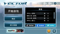 Vector 截图
