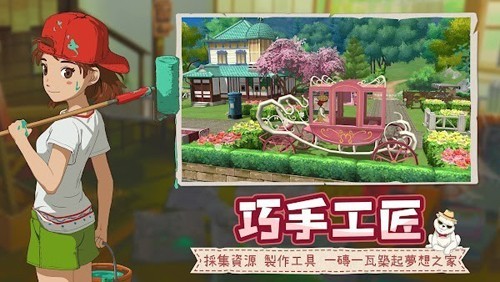 新小森生活手机版