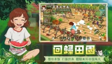 新小森生活手机版 截图