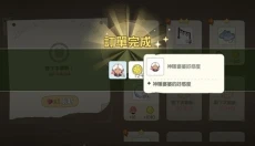 新小森生活手机版 截图