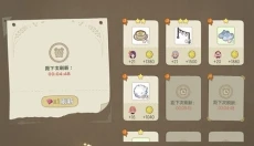 新小森生活手机版 截图