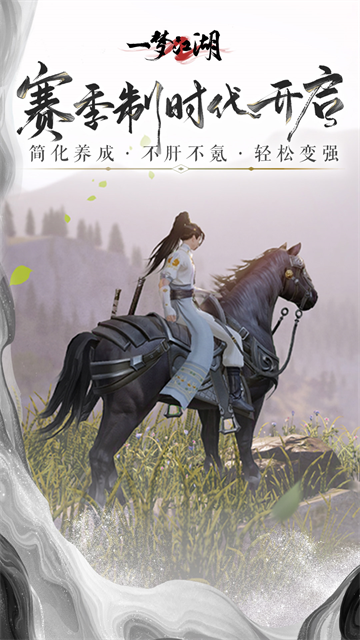 一梦江湖安卓版