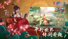 剑网3指尖江湖 截图