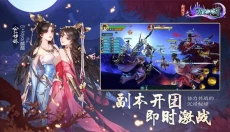剑网3指尖江湖 截图