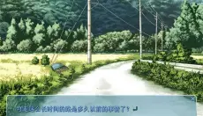 缘之空 截图
