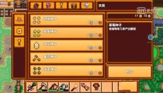 像素生存者3中文版 截图
