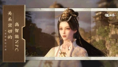 云逆水寒安卓版 截图