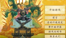 太阁立志传5手机版 截图