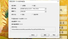 太阁立志传5手机版 截图