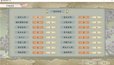 太阁立志传5手机版 截图