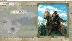 太阁立志传5手机版 截图