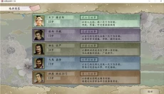 太阁立志传5手机版 截图