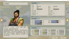 太阁立志传5手机版 截图