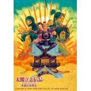 太阁立志传5手机版