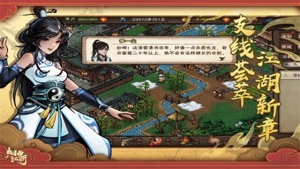烟雨江湖官网