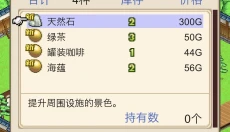 暖暖温泉乡中文版 截图